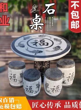 石头桌子厂家直销嘉祥石雕石雕