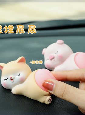 捏捏弹屁屁小摆件可爱小猪熊猫兔子创意解压玩具Q弹屁屁公仔手办
