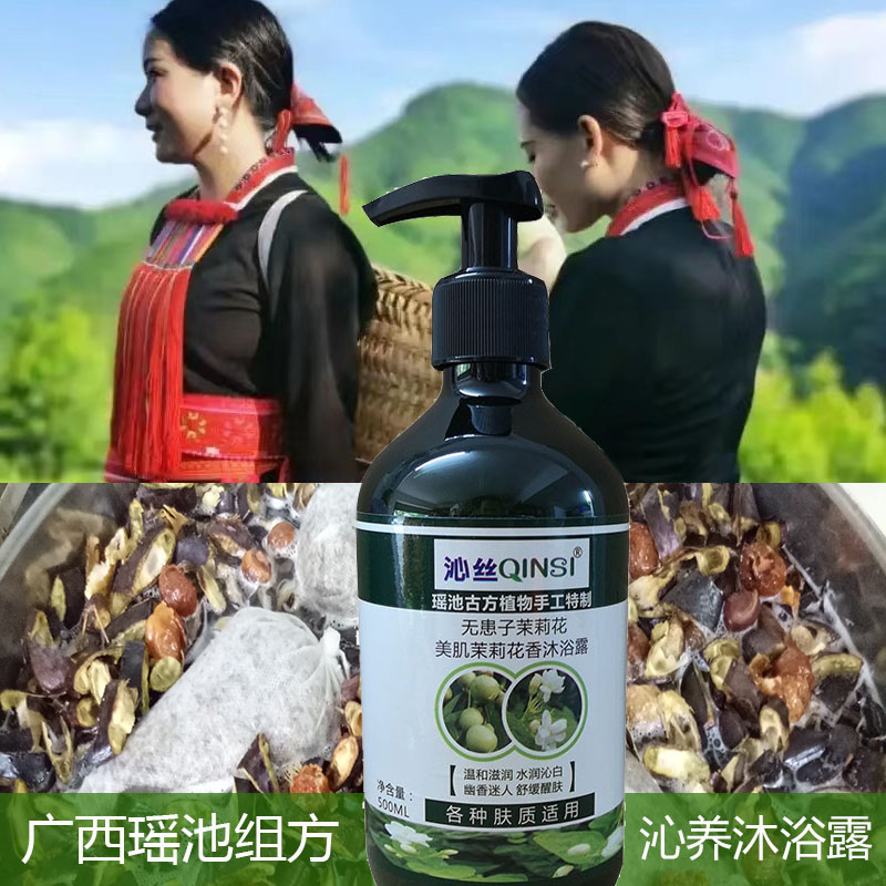 广西 芦荟无患子润肤沐浴液植物组方茉莉花沐浴露洁净四季适用 - 图1