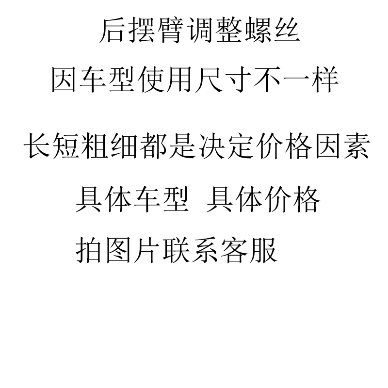 适用高6速腾迈腾CC途观斯柯达新帕 后桥悬挂偏心螺丝定位调整螺丝 - 图0