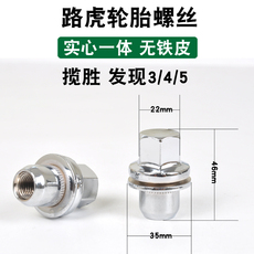 автозапчасть 适用路虎揽胜发现3 4 5 神行2 星脉极光汽车轮胎螺丝轮毂螺帽螺母