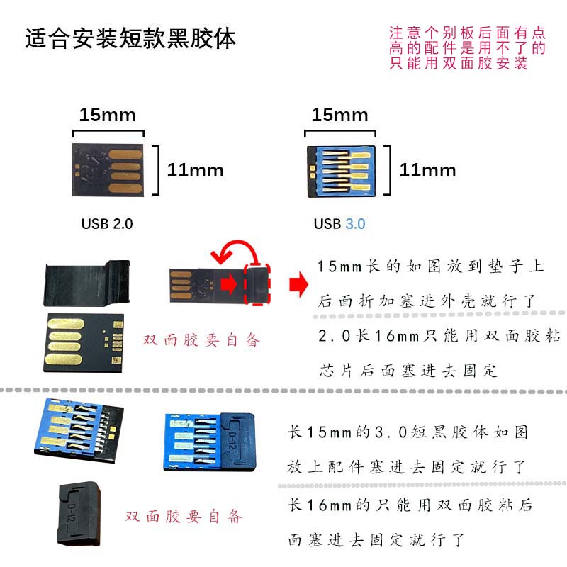 黑胶体短款全金属U盘外壳配件可改装蓝色3.0板厂价人气热销 - 图2