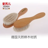 Импортная детская расческа, щетка для новорожденных, Германия