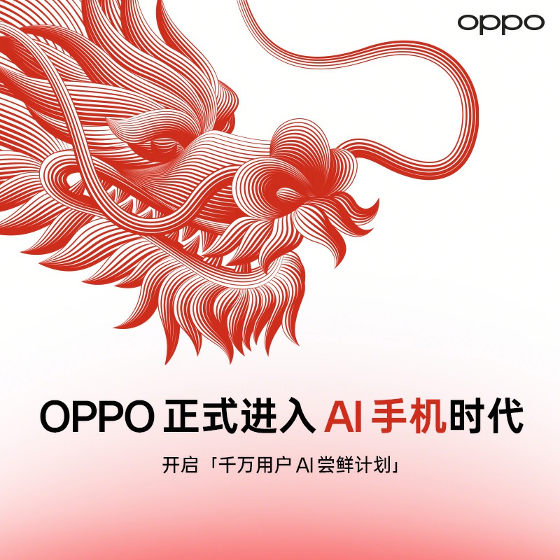 【新品上市】OPPO Find N3 Flip手机oppofindn3flip折叠屏新品oppo手机官方旗舰店官网0ppo手机正品 - 图1