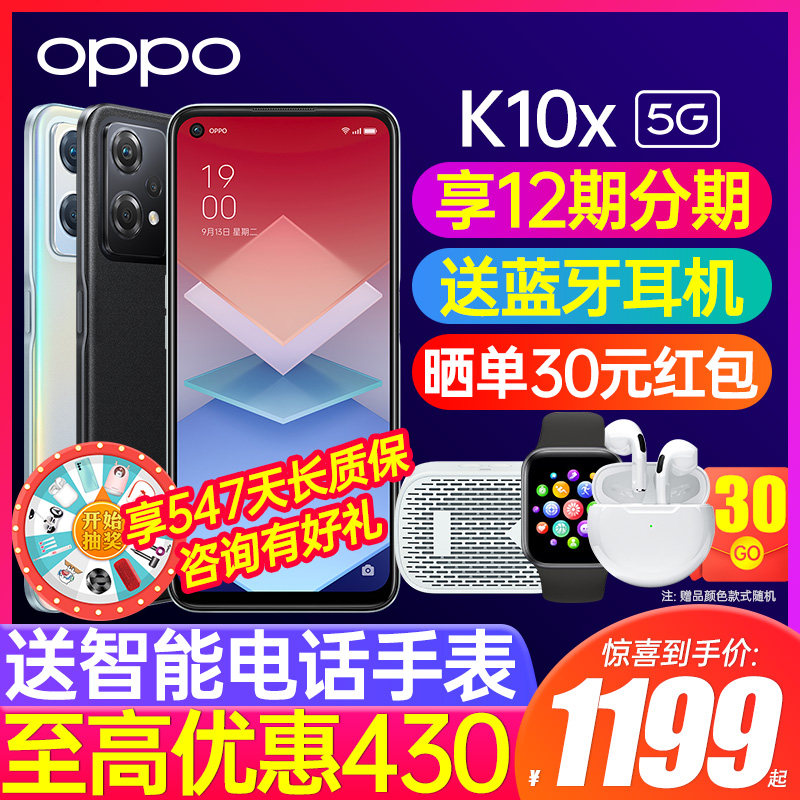 【立减330】oppo k10x 5g oppo手机 OPPO熊鑫手机