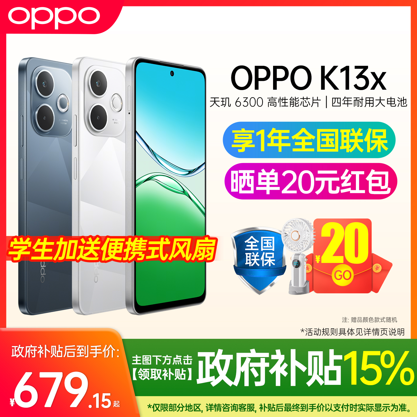 OPPO K13x 新品上市 oppok13x手机 新款手机5g全网通 oppo手机官方旗舰店官网正品0ppo手机 - 图0