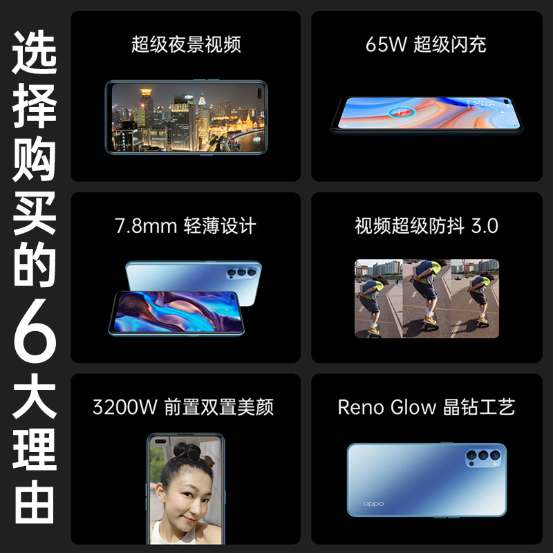 x2 find r17 pro opporeno3 手机新款上市 5g 手机 oppo 手机正品官网旗舰官 opporeno4 Reno4 OPPO 新款上市 5G x2 find r17 pro opporeno3 手机新款上市 5g 手机 oppo 手机正品官网旗舰官 opporeno4 Reno4 OPPO 新款上市 5G