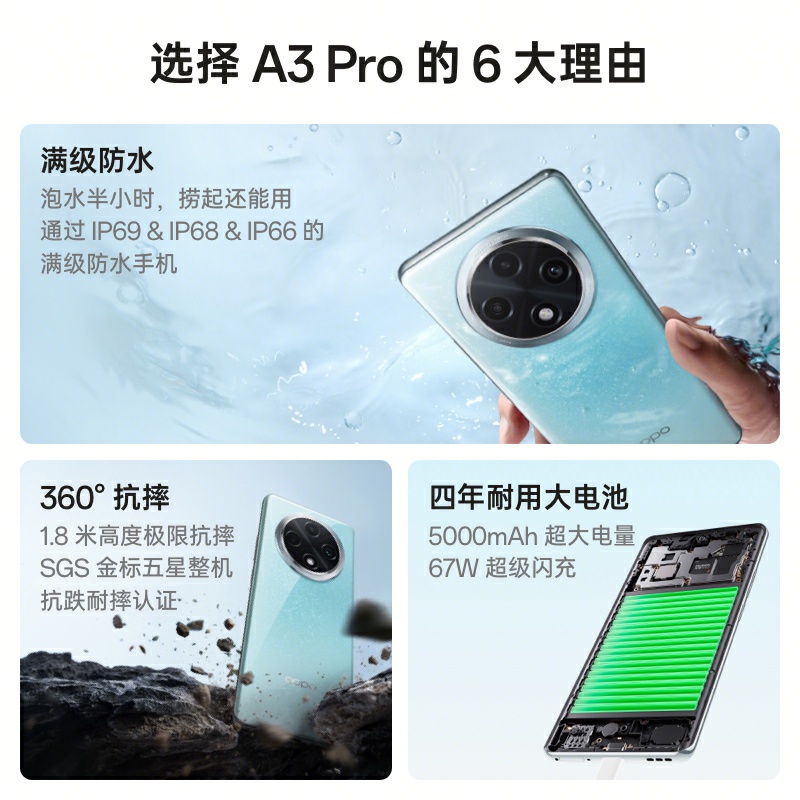 【新品上市】OPPO A3 Pro 新款上市OPPO手机官方旗舰店官网oppo a3 pro 新款5g全网通正品智能学生 a3pro - 图1