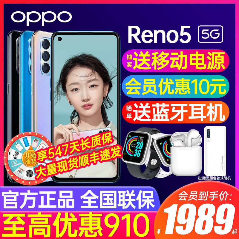 【优惠910】oppo 5g新品官方官手机 OPPO熊鑫手机