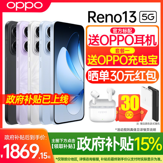 【新款上市】OPPO Reno13新品opporeno13全新发布AI手机oppo手机官方旗舰店官网oppo reno13系列0ppo手机正品