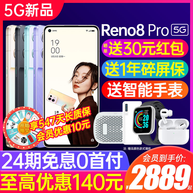 【24期免息】oppo新品5g oppo手机 OPPO熊鑫手机