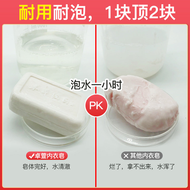 卓萱本草皂洗内裤杀菌女士装洗衣皂 卓萱本草洗衣皂
