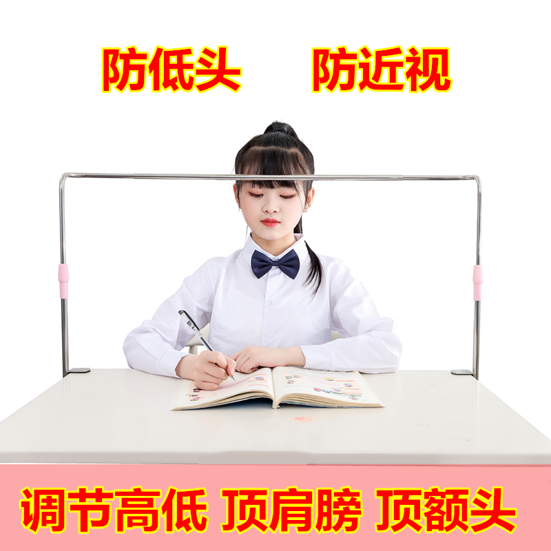 坐好正儿童坐姿矫正器支架小学生写字防近视神器防驼背视力保护器 - 图0