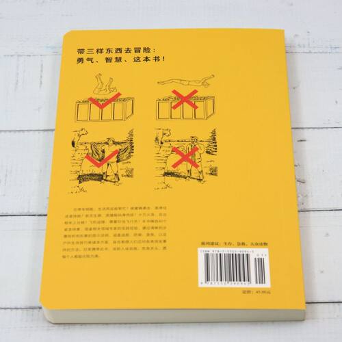 生存手册:关键时刻能救命 - 图1