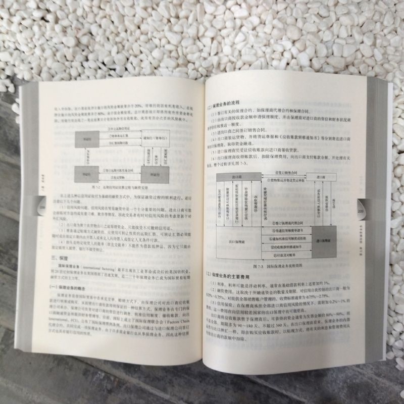 国际金融学(第3版高等院校国际经济与贸易系列教材) - 图3