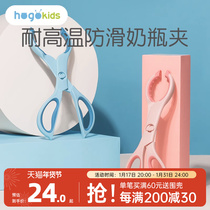 Grain and fruit baby bottle disinfection clip high temperature resistant anti-slip washing bottle pliers cooking milk bottle with nipple anti-burn clamp