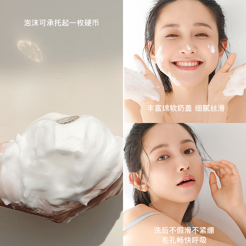 【爆款】BIGEVE张大奕小奶盖洗面奶温和氨基酸洁面乳清洁保湿男女