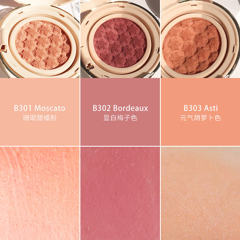 bigeve张大奕光彩气垫水润自然腮红 BIG EVE BEAUTY张大奕腮红/胭脂