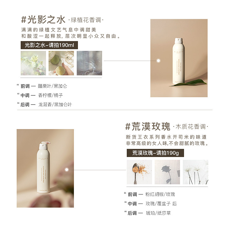 bigeve张大奕一喷即化的喷雾身体乳 BIG EVE BEAUTY张大奕身体乳/霜