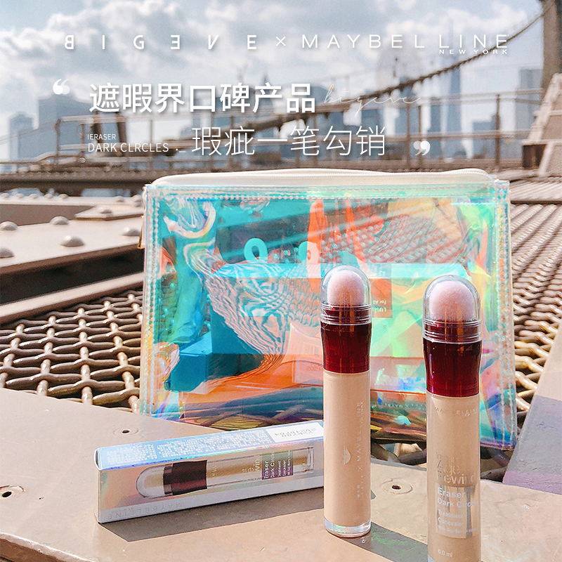  BIG EVE BEAUTY张大奕遮瑕