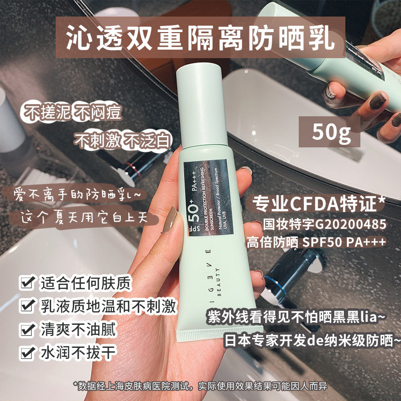 bigeve张大奕spf50+面部防晒 BIG EVE BEAUTY张大奕防晒霜