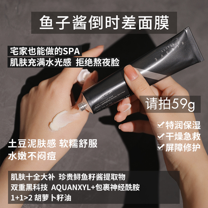 BIGEVE张大奕倒时差睡眠面膜薄荷奶昔新升级涂抹免洗_美容护肤_美体_精油