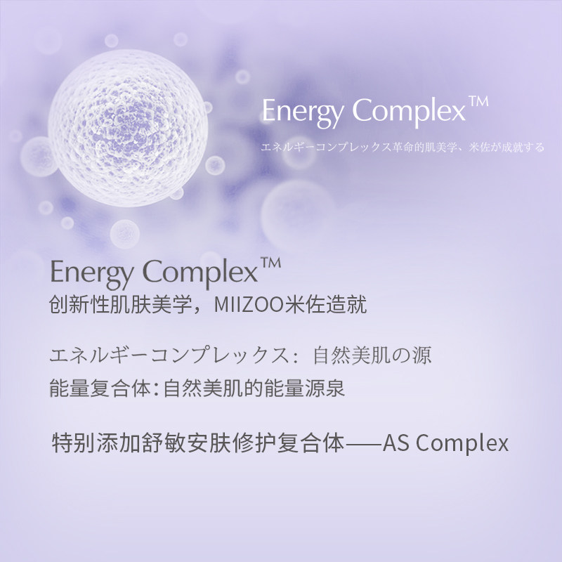 组套米佐日本进口舒缓安肤修护乳液 MIIZOO米佐面部护理套装