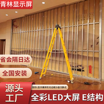 LED display solder-free e structure Customized stainless steel structural frame steel frame steel frame stainless steel wrapping edge bracket