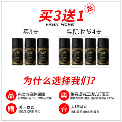 酒店香水自动喷香机补充液家用卧室持久留香卫生间空气清新剂喷雾 - 图0