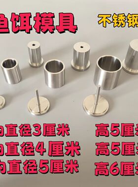 圆块钩饵料成型器翻板钩压饵器模具鲢鳙爆炸钩饵自制钓鱼颗粒模具