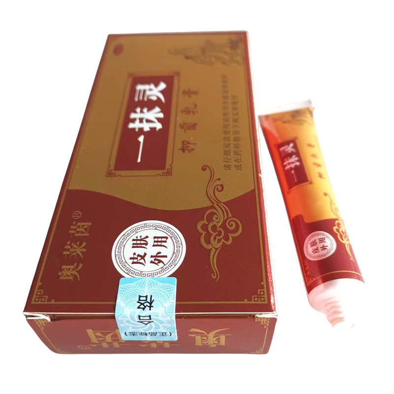 买1送1买4送5奥莱茵一抹灵抑菌乳膏正品百草皮肤护理草本小乳膏,淘宝优惠券,粉丝福利购,淘宝优惠卷