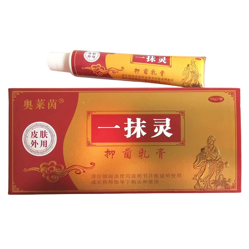 买1送1买4送5奥莱茵一抹灵抑菌乳膏正品百草皮肤护理草本小乳膏 - 图2