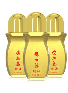 奇丹鸡血藤精油家用按摩