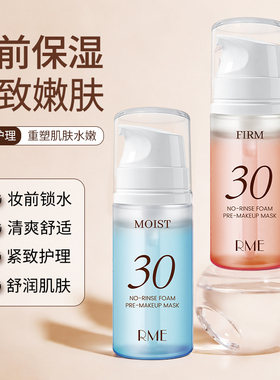 【韩娱同款】30秒泡沫清洁面膜