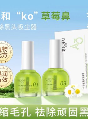 【无效可退】植萃温和去黑头粉刺