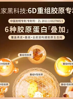 【透皮水光】胶原水光精华液喷雾