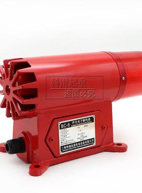 声光电子蜂鸣器BC-8 工业声光报警器 LED红光旋转灯36v/220V/380V