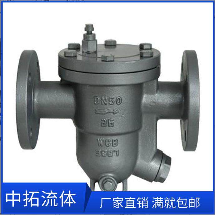 CS49H-16C碳钢法兰疏水阀DN25法兰蒸汽疏水阀DN32高温蒸汽疏水阀,淘宝优惠券,粉丝福利购,淘宝优惠卷