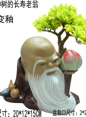 陶瓷寿星公寿桃生日礼品客厅摆件
