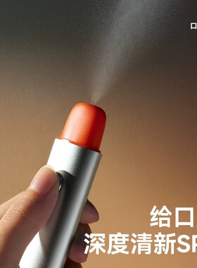 左点智能口腔喷雾器清新去异味
