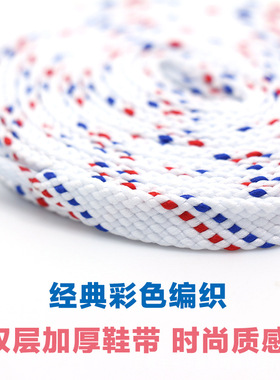 斜纹编制鞋带休闲鞋黑白条纹双层扁平鞋带个性彩色鞋带绳