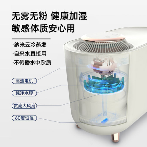 摩飞无雾加湿器家用静音卧室孕妇婴儿小型大雾量客厅魔飞加湿机器 - 图2