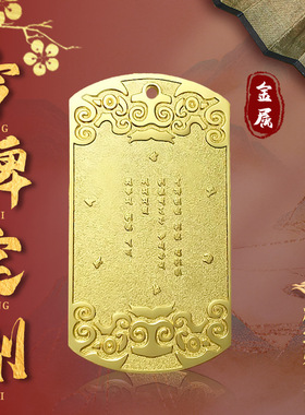 定制金属令牌定做中式复古铜钱挂牌通关令牌制作中国风道具腰牌