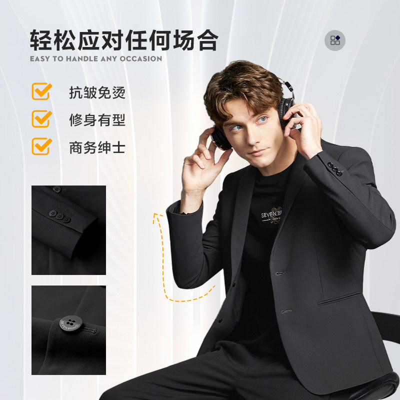 柒牌男西装2025秋冬新款商务休闲石墨烯弹力针织单西修身西服外套,淘宝优惠券,粉丝福利购,淘宝优惠卷