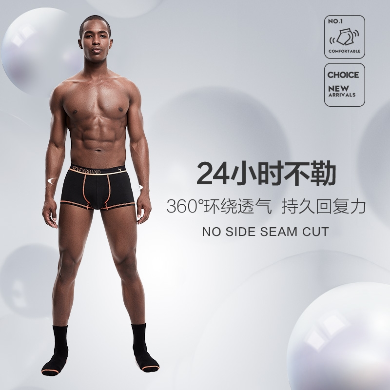 柒牌男士内裤7条装星期裤平角裤棉质性感青年礼盒送男友礼物四角