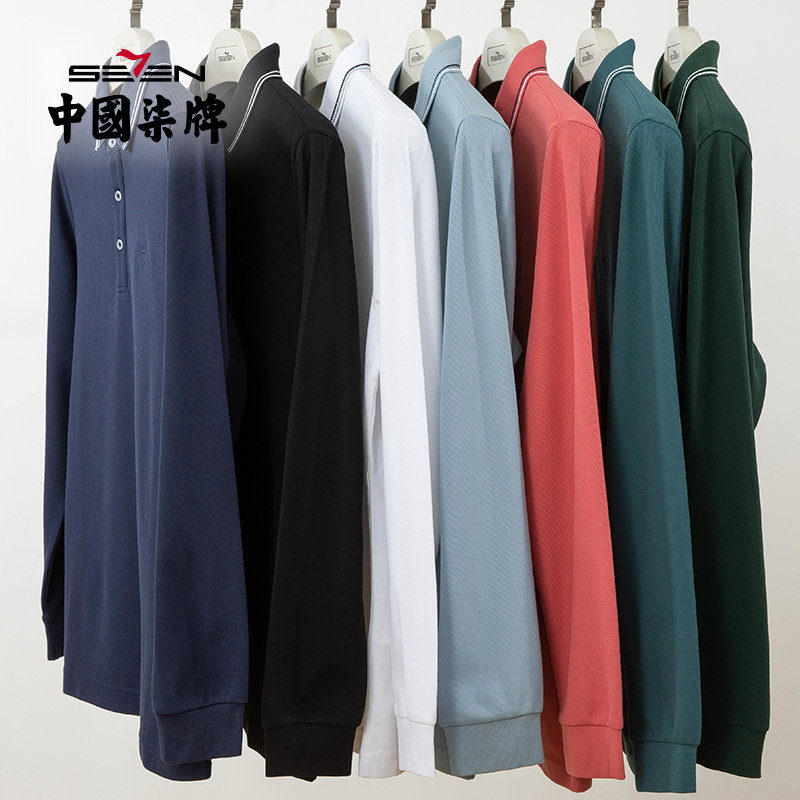 【特价】柒牌polo衫2021秋季打底衫 柒牌outlets店Polo衫