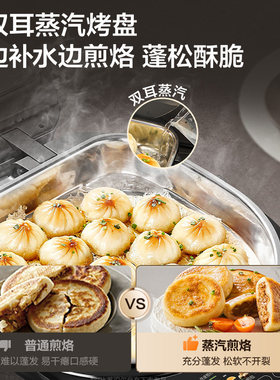 苏泊尔智能不锈钢电饼铛钛钢0涂层家用双面加热上下盘可拆洗加深