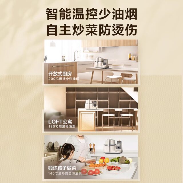 Supor multifunctional automatic intelligent cooking robot