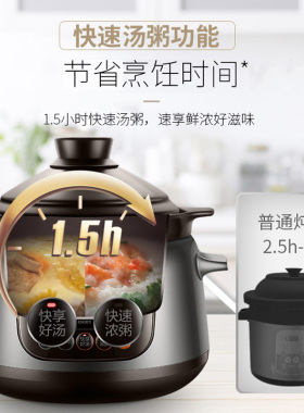 苏泊尔全自动紫砂电炖锅5L大容量