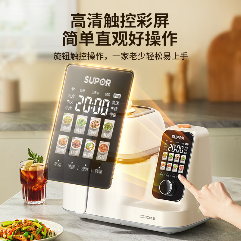 苏泊尔C30TS88炒菜机器人cook3 pro多功能一体料理家用全自动智能 - 图0